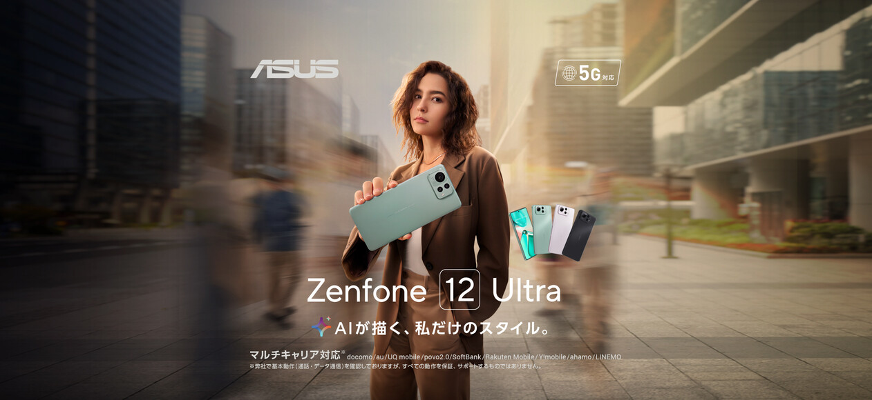 A I が描く、私だけのスタイル。