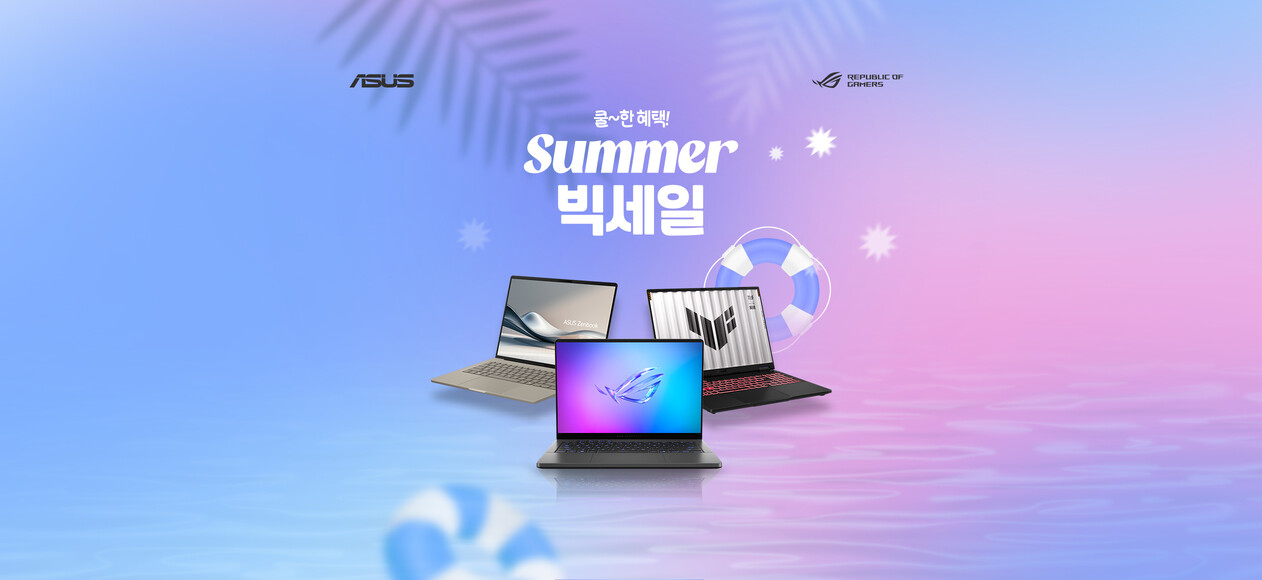 Summer Big Sale Deals｜ASUS 한국