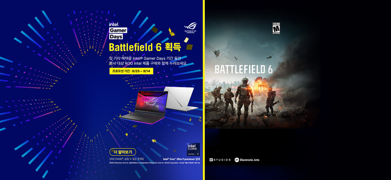 Intel Gamer Days Deals｜ASUS 한국