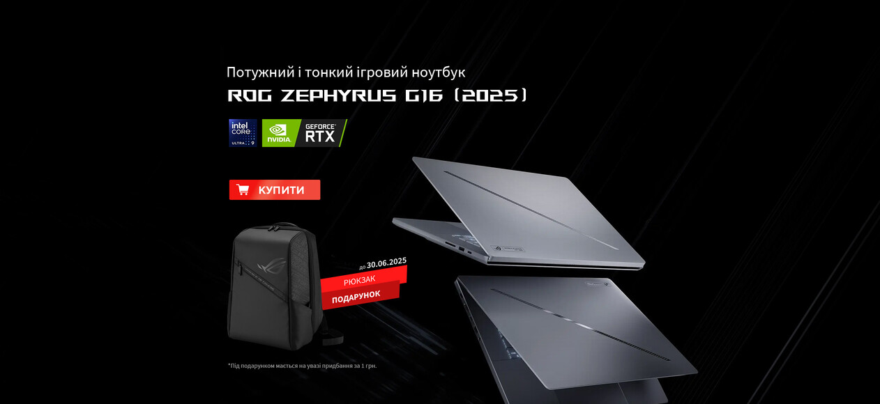 ROG Zephyrus G16 (2025) GU605