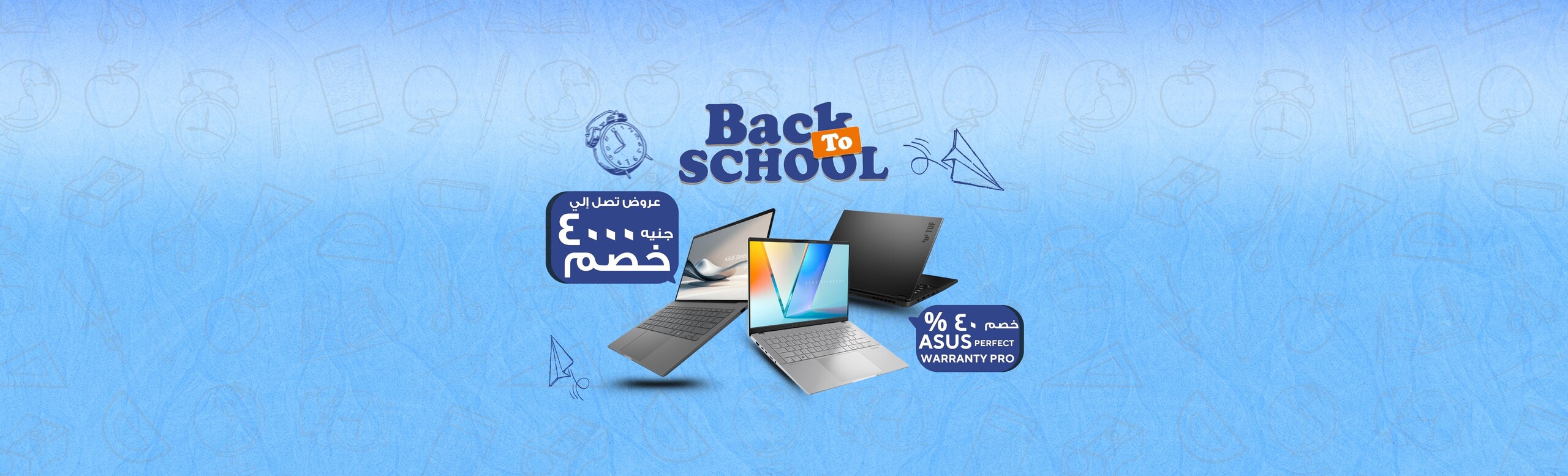 Back-To-School